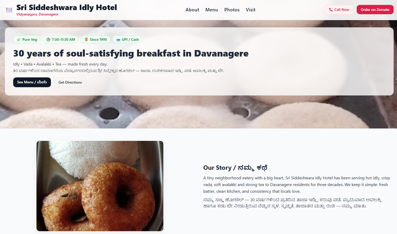 Siddeshwara Idly Hotel